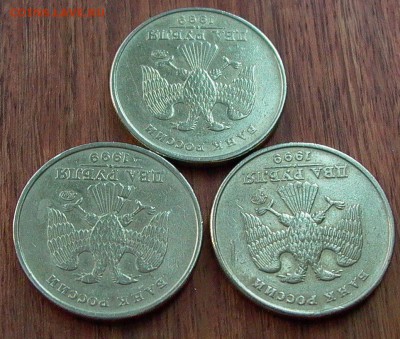 2 руб. 1999г. ММД - 3 шт, до 23.03. - 008.JPG