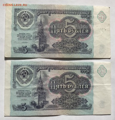 1 рубль 1961, 1991; 5 рублей 1991 4 штуки до 21.03 - IMG_E0224-min.JPG