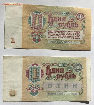 1 рубль 1961, 1991; 5 рублей 1991 4 штуки до 21.03 - IMG_E0227-min.JPG