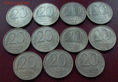 20 рублей 1993 ММД - 11 шт., до 23.03. - 009.JPG