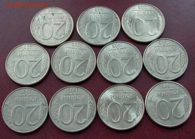 20 рублей 1993 ММД - 11 шт., до 23.03. - 011.JPG