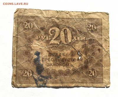 50 копеек 1915 года + керенки 2 штуки до 21.03 - IMG_E0220-min.JPG