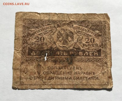 50 копеек 1915 года + керенки 2 штуки до 21.03 - IMG_E0221-min.JPG