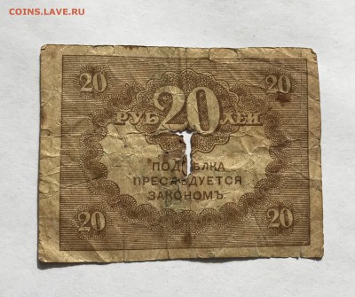 50 копеек 1915 года + керенки 2 штуки до 21.03 - IMG_E0219-min.JPG
