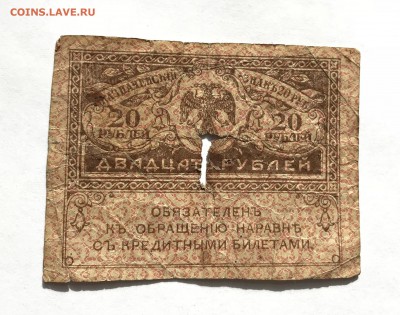 50 копеек 1915 года + керенки 2 штуки до 21.03 - IMG_E0218-min.JPG