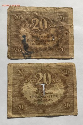 50 копеек 1915 года + керенки 2 штуки до 21.03 - IMG_E0217-min.JPG
