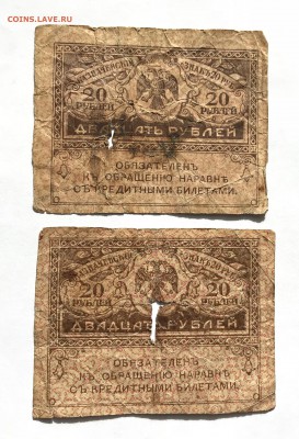 50 копеек 1915 года + керенки 2 штуки до 21.03 - IMG_E0216-min.JPG