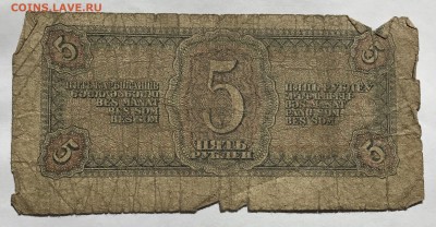 5 рублей 1938 года №2 до 21.03 - IMG_E0235-min.JPG