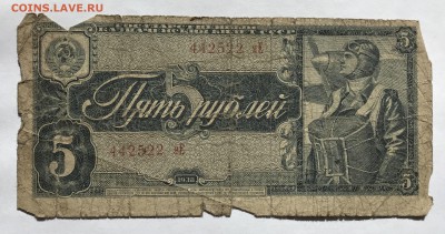 5 рублей 1938 года №2 до 21.03 - IMG_E0234-min.JPG