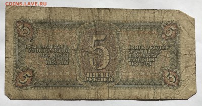 5 рублей 1938 года до 21.03 - IMG_E0233-min.JPG