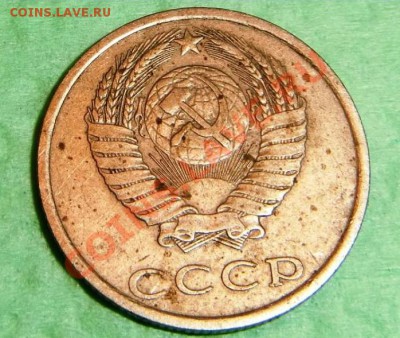 20 копеек 1980 - монета с остями