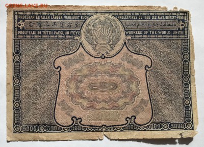 5000 рублей 1921 года до 21.03 - IMG_E0239-min.JPG