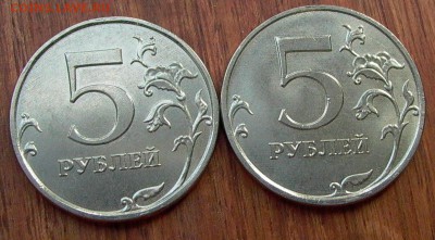 5 рублей 2017 - шт.5.312- редкие 2шт. до 23.03 - 035.JPG