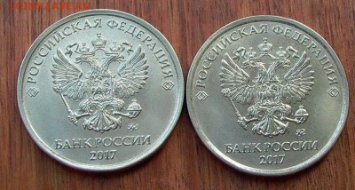 5 рублей 2017 - шт.5.312- редкие 2шт. до 23.03 - 037.JPG