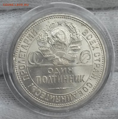 Полтинник 1925 (ПЛ) UNC до 21.03.18-22:00 - 20180317_144531