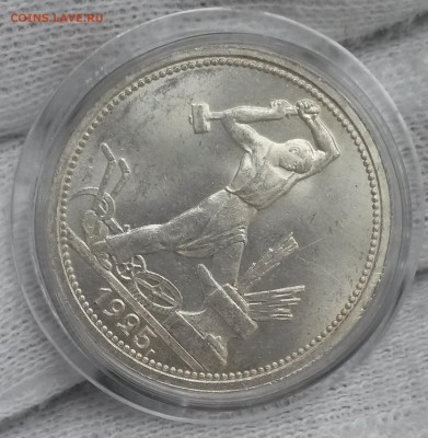 Полтинник 1925 (ПЛ) UNC до 21.03.18-22:00 - 20180317_144458