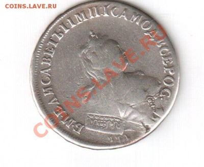 Помогите оценить 1 рубль 1744 г - 55.JPG