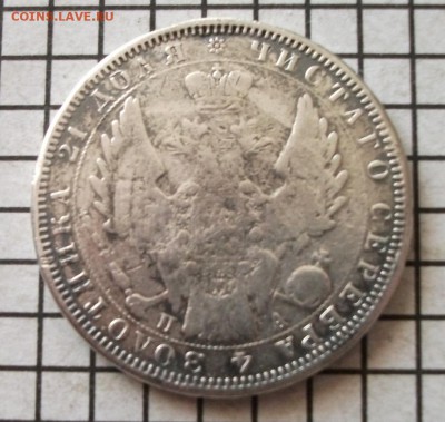 1 руб. 1851 спб.па. До 23.00. мск.19.03.18. - 1851.JPG