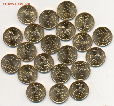 50 копеек 2010 г. СП, - 50 шт. ФИКС, 5 лотов - сканирование0052