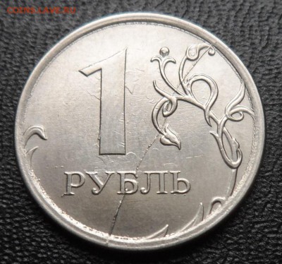 1 руб. 2016 ммд Двойной полный раскол до 20.03 22.00 - SAM_8684.JPG