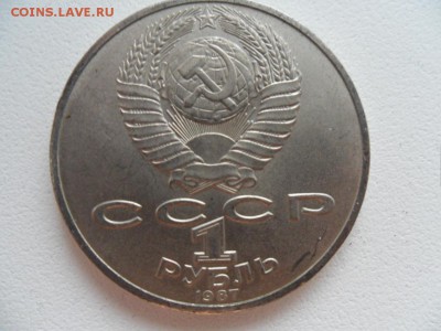 1 руб бородино ополченцы,1 рубль федоров - SAM_3266.JPG