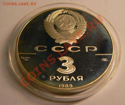 3 рубля первые монеты росси - 99c66bd817281851e74fa60034101782