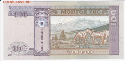 МОНГОЛИЯ - 100 тугриков 2008 г. пресс до 23.03 в 22.00 - IMG_20180317_0006
