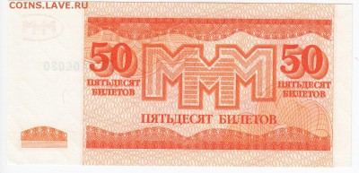 МММ 50 билетов пресс до 23.03 в 22.00 - IMG_20180317_0009