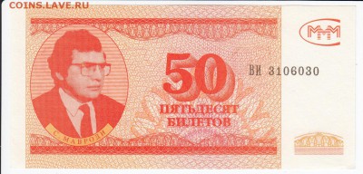 МММ 50 билетов пресс до 23.03 в 22.00 - IMG_20180317_0010
