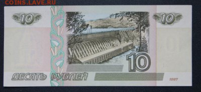 10 рублей 1997 г без мод. из обращения до 19.03.2018 в 22-00 - бл-2