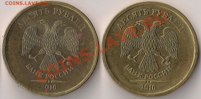 10 руб 2010г ММД шт.В,Г,Е,И ? - Е,И
