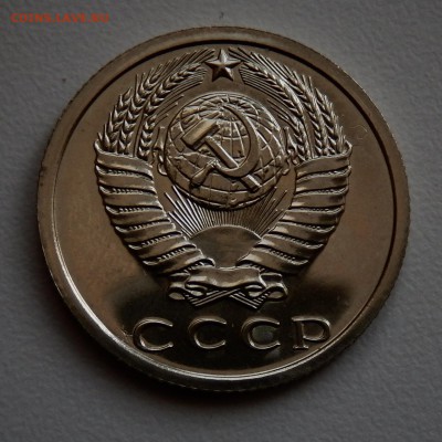 15 копеек 1974 НАБОРНАЯ до 21.03.18 в 22.30 - FSCN4322