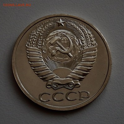 50 копеек 1976 НАБОРНАЯ до 21.03.18 в 22.30 - FSCN4326