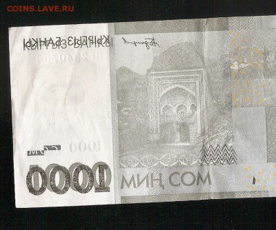 БРАК 1000 сом 2016 год  Киргизия - сканирование0087
