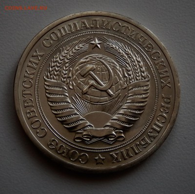 1 рубль 1974 НАБОРНЫЙ до 21.03.18 в 22.30 - FSCN4330