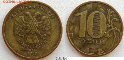 Вопрос по разновидностям штемпеля - 10.JPG