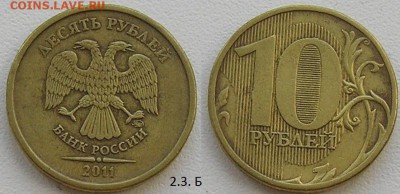 Вопрос по разновидностям штемпеля - 11.JPG