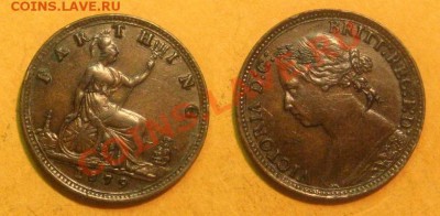 фартинг 1879, пенни 1921 оценка - фартинг