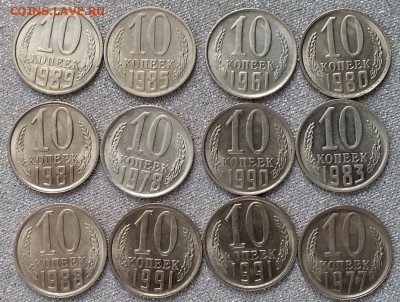 Монеты после 1961г XF-UNC.БЛЕСК.ФИКС. - Изображение 074