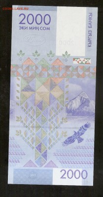 Юбилейные 2000 сом 2017 г. АВ 0997799 в родном буклете - сканирование0194