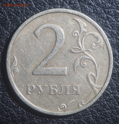 2 рубля 2003 СПМД до 19.03.2018 в 22.00 - P3172189.JPG