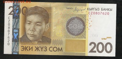 Киргизия 200 сом 2016 год, банкнота замещения, пресс - сканирование0192