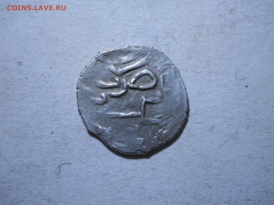 ариг буга хан 13 век чекан булгар.до 20.03.2018в 22-00по мск - DSCN2455.JPG