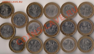 10 руб БМ 46 шт - разные из оборота до 15 марта 20-00 Мск - IM000072.JPG