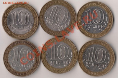 10 руб БМ 46 шт - разные из оборота до 15 марта 20-00 Мск - IM000075.JPG