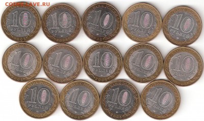 10 руб.Биметалл 14 ДГР-2005  РАСПРОДАЖА ФИКС - 14BIM  Aleksey P