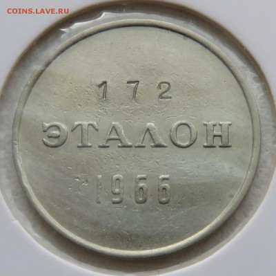Эталоны для ТА 1966. Подборка - IMG_3141.JPG