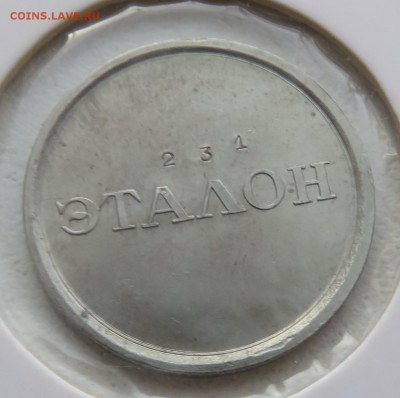Эталоны для ТА 1966. Подборка - IMG_3145.JPG