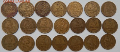 3 КОПЕЙКИ 1927-57   21 шт. до 20.03.18 - DSCN8883.JPG