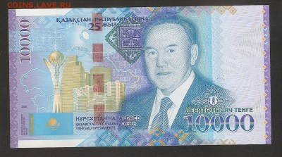 Казахстан юбилейная 10000 тенге Назарбаев Н.А. - сканирование0197